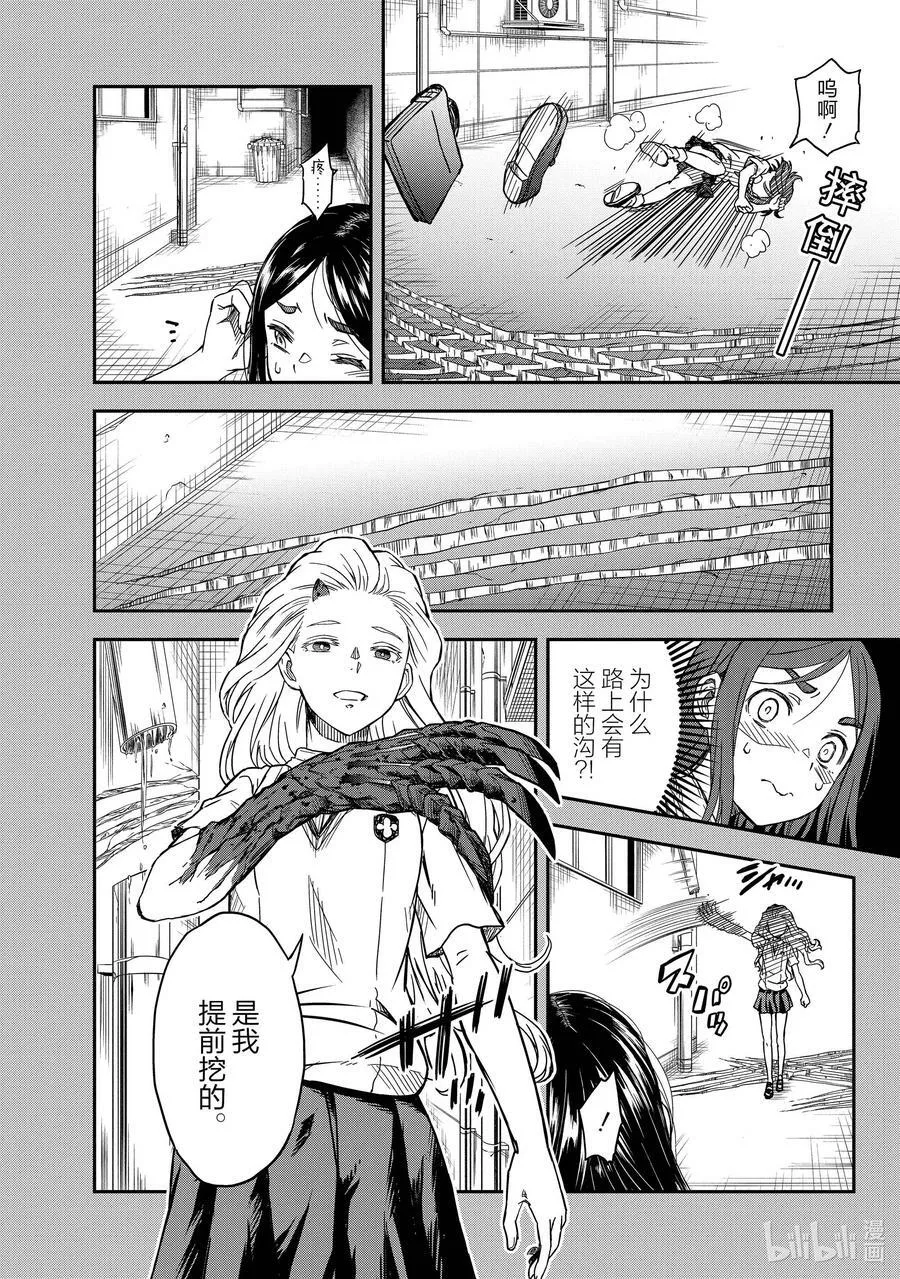 133② 对抗 第18页