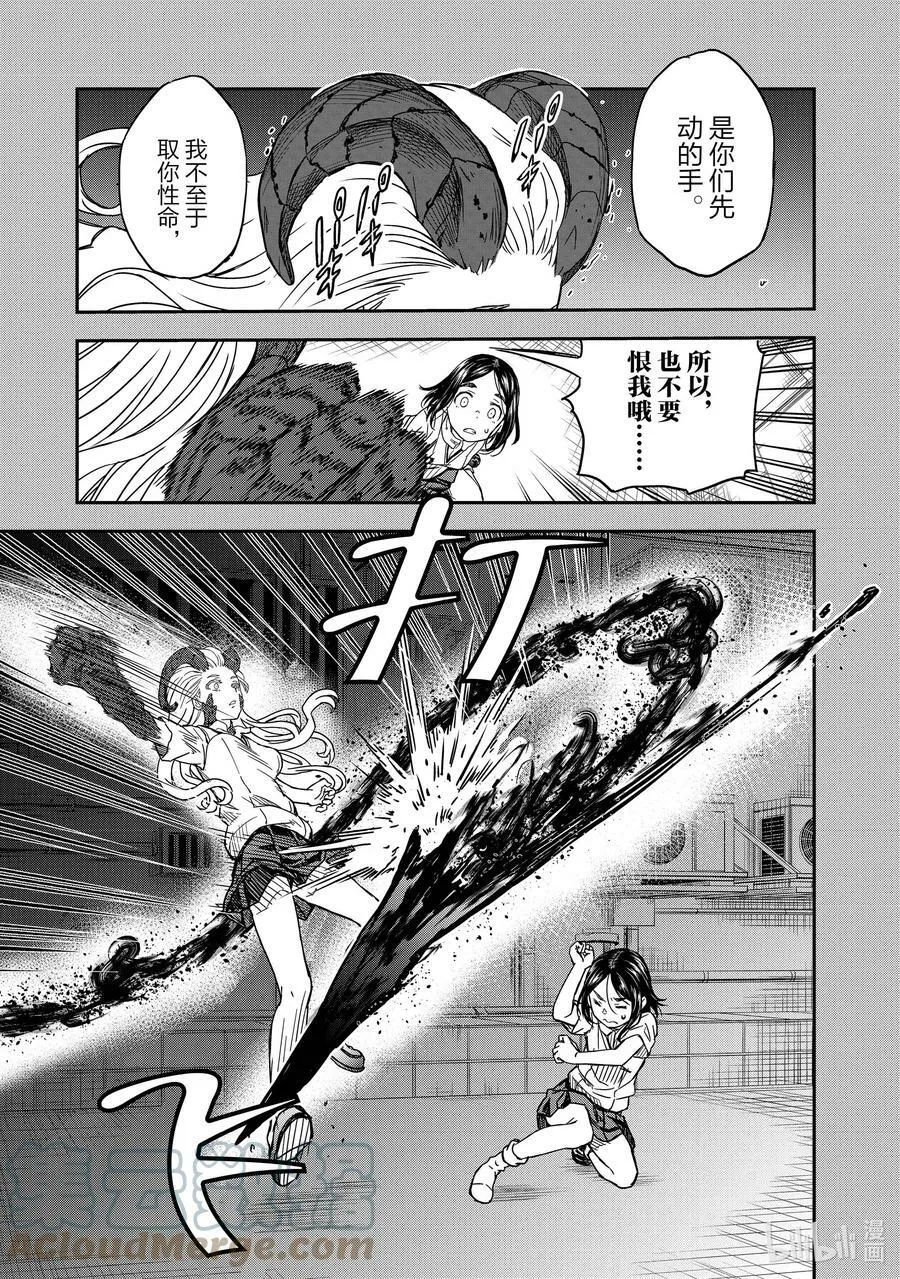 133② 对抗 第19页
