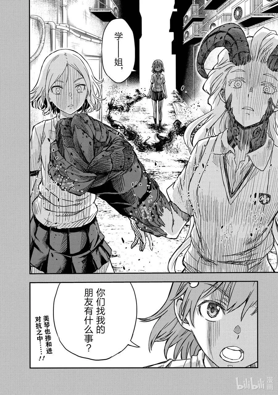 133② 对抗 第20页