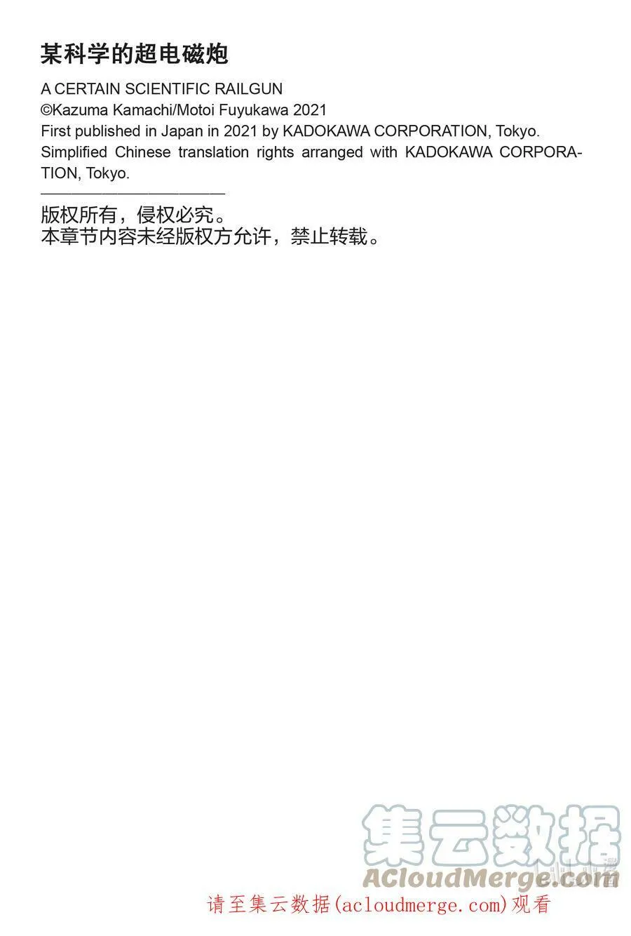 133② 对抗 第21页
