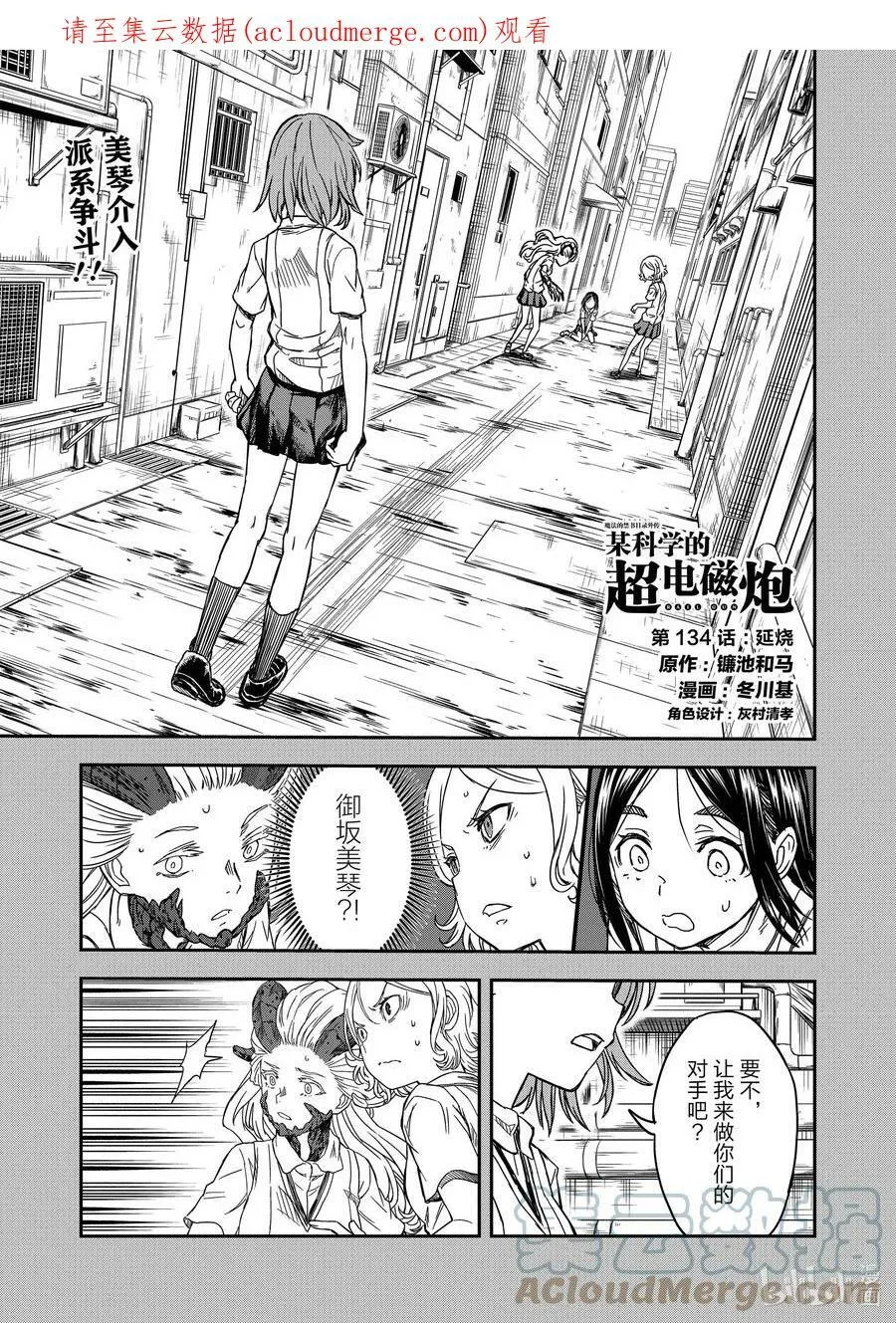 133② 对抗 第22页