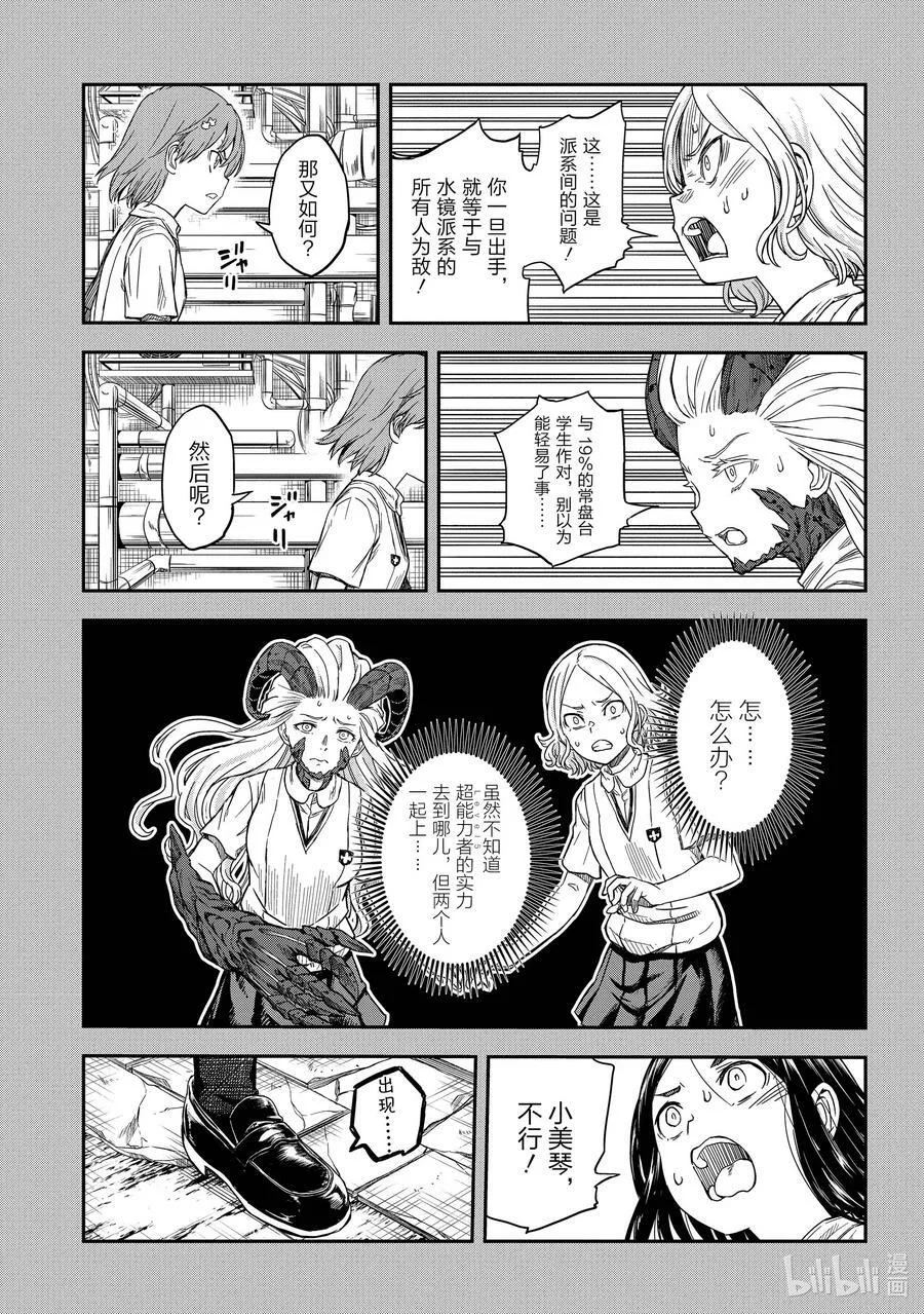 133② 对抗 第23页