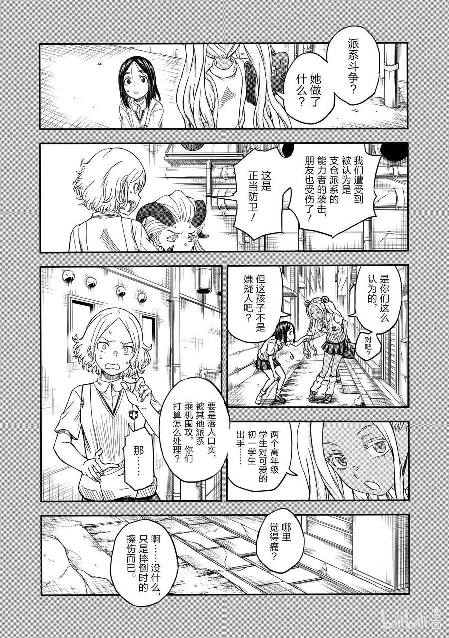 134 延烧 第4页
