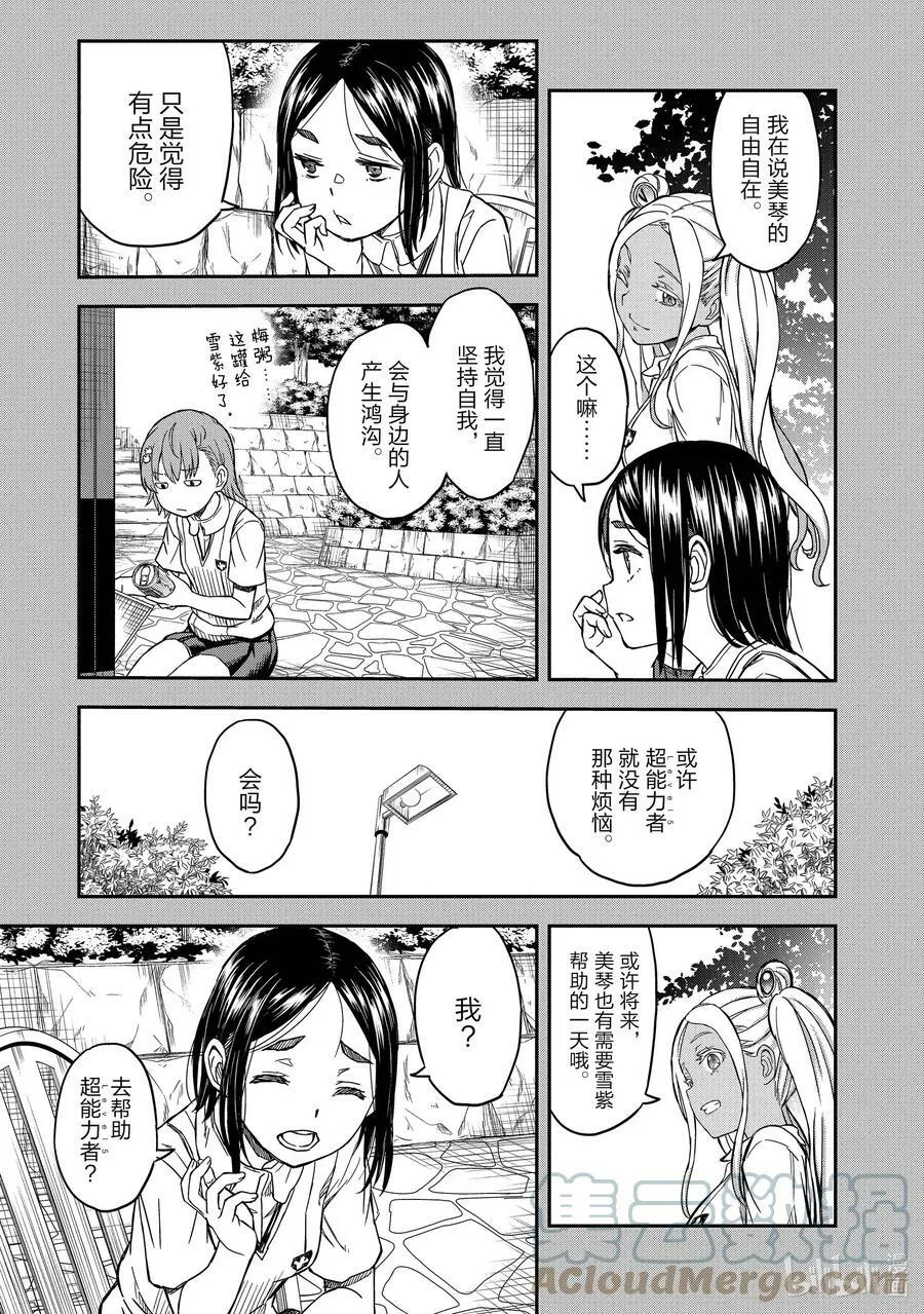 134 延烧 第9页