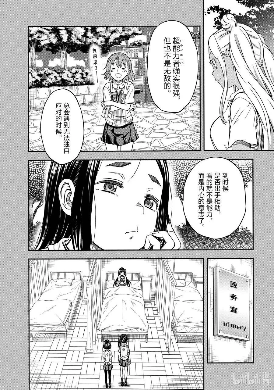 134 延烧 第10页