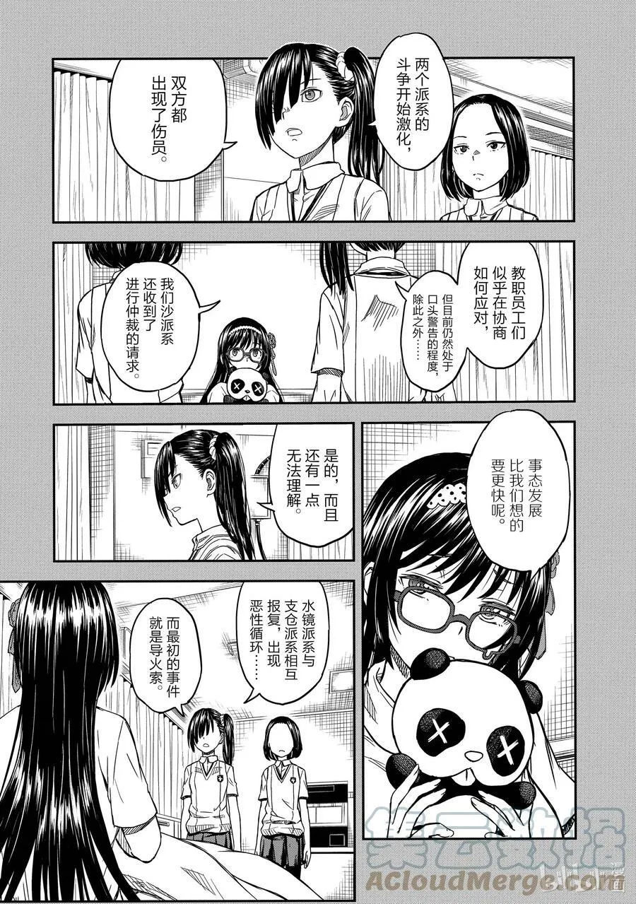 134 延烧 第11页