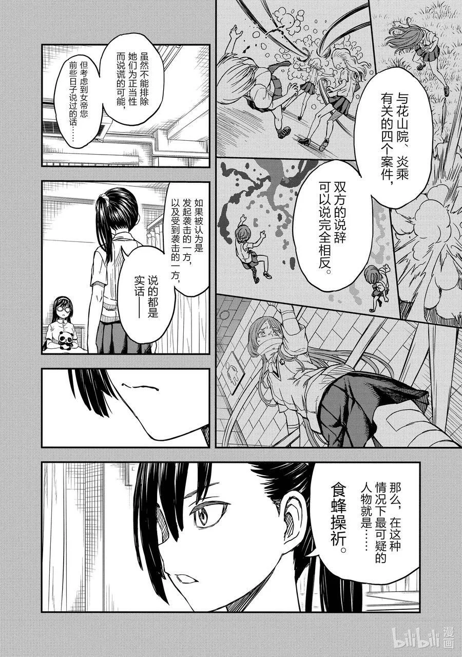 134 延烧 第12页