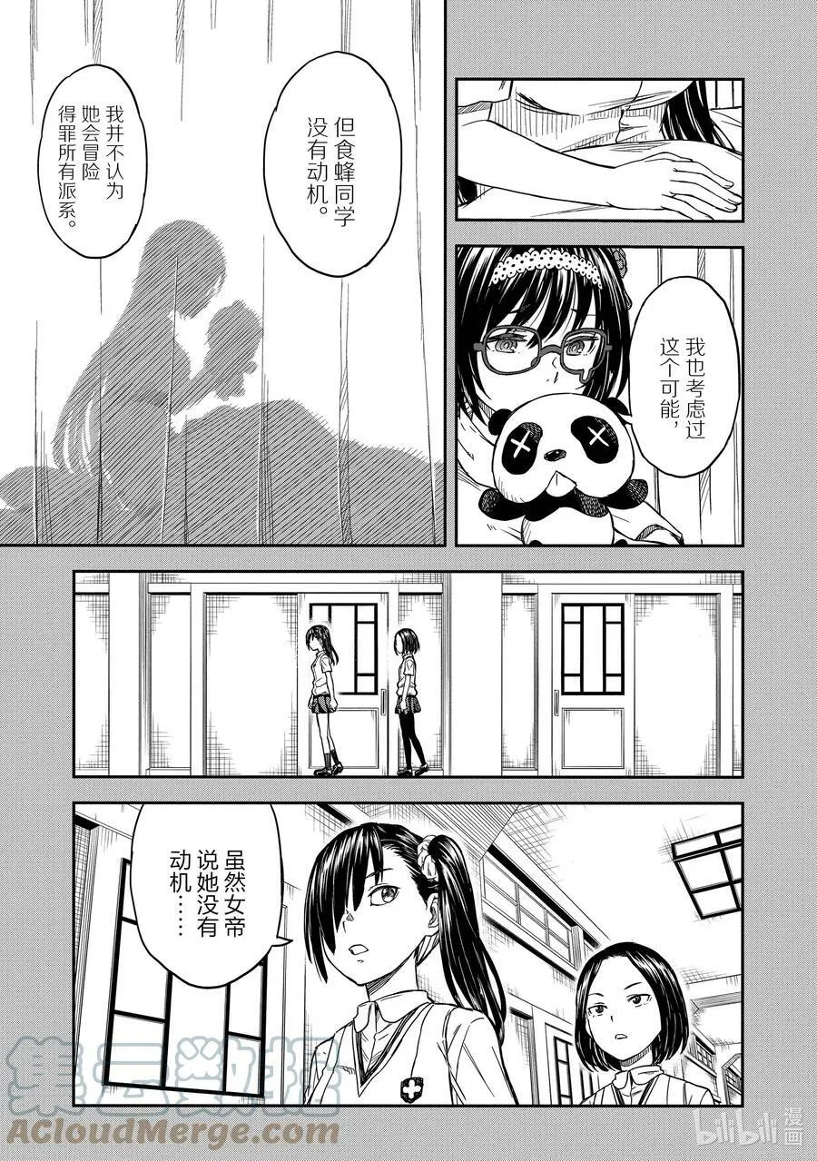 134 延烧 第13页