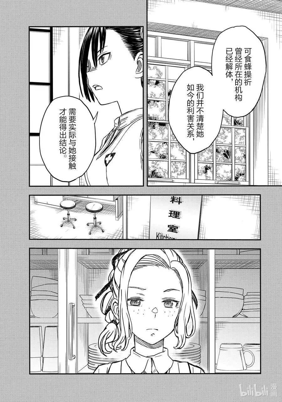 134 延烧 第14页