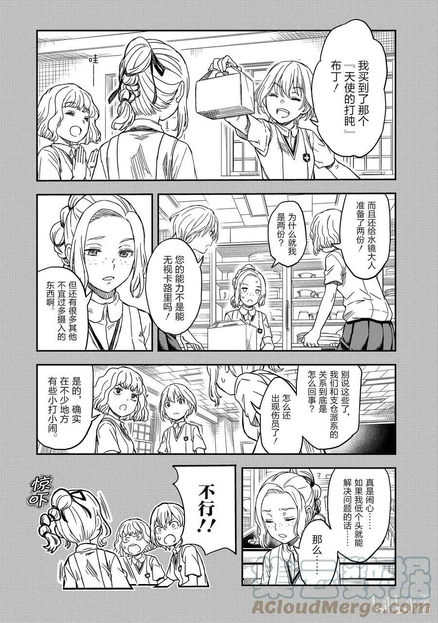 134 延烧 第15页