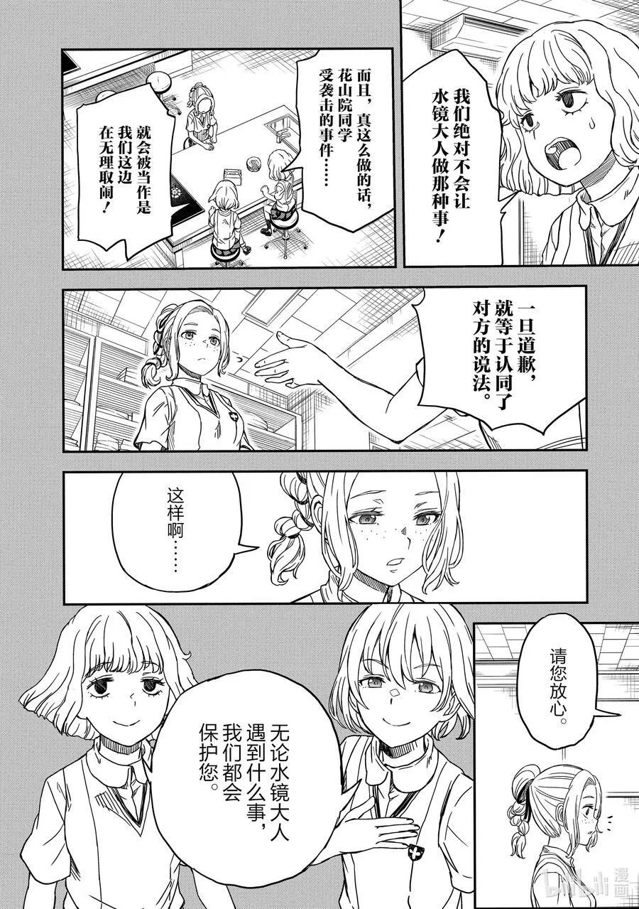 134 延烧 第16页