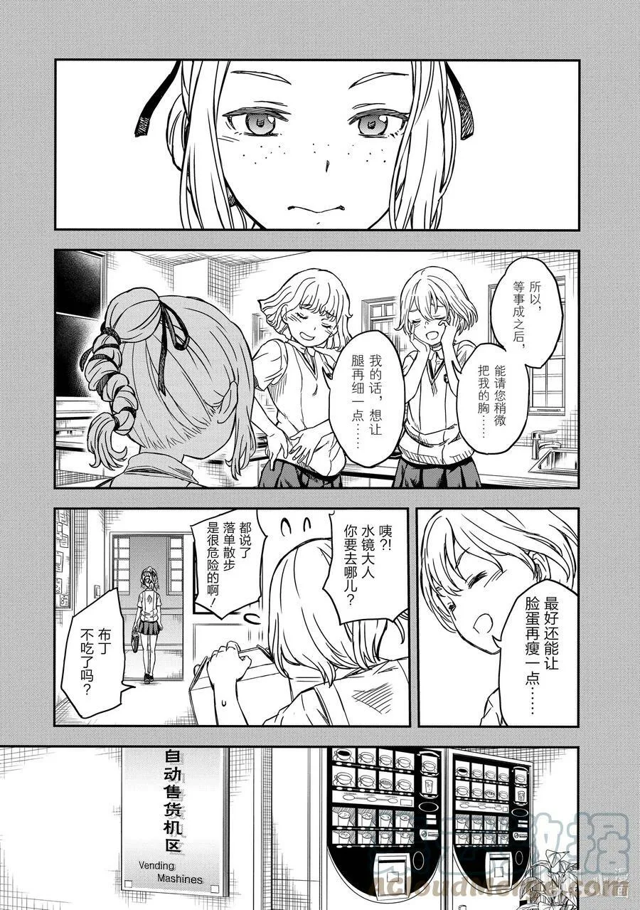134 延烧 第17页