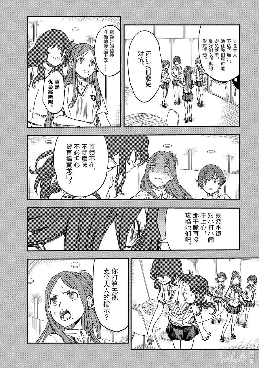 134 延烧 第18页
