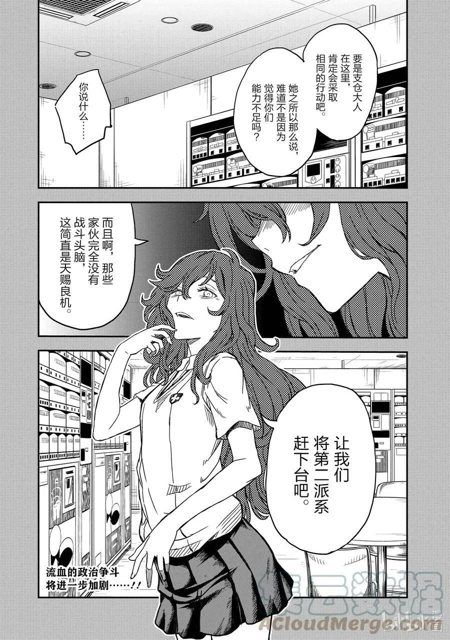 134 延烧 第19页