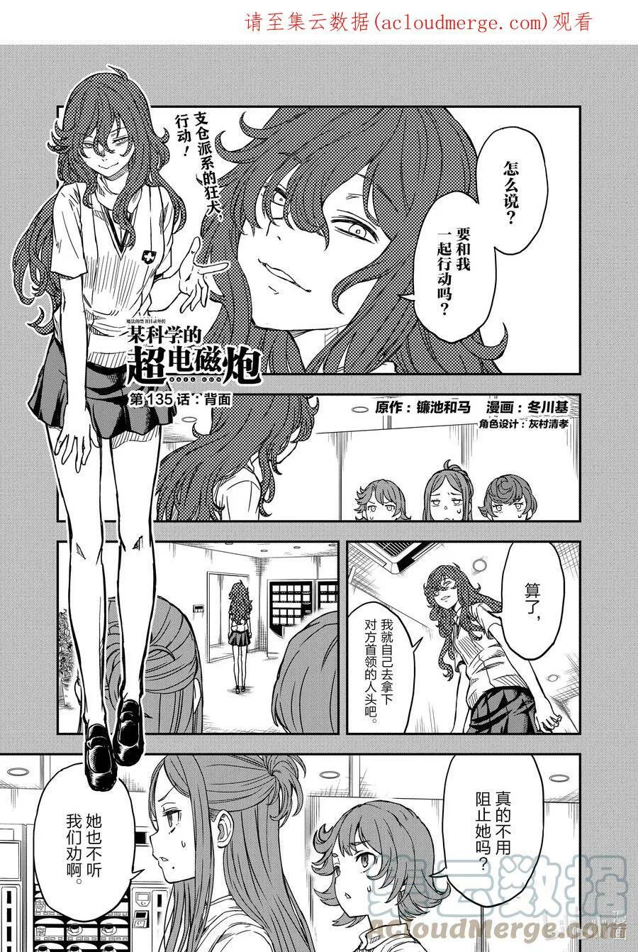 135 背面 第1页