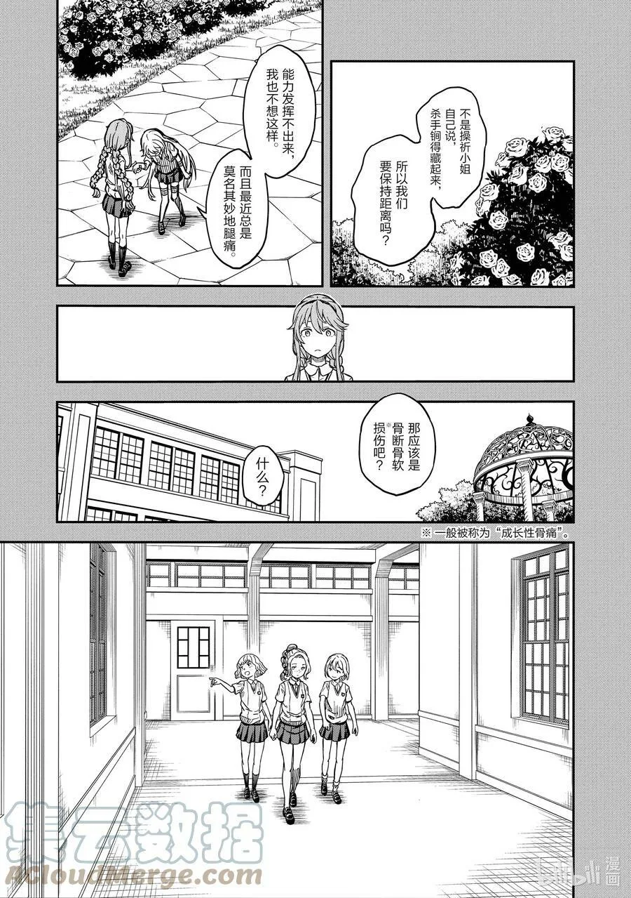 135 背面 第13页