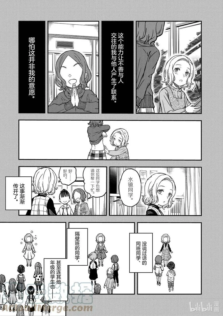 135 背面 第15页