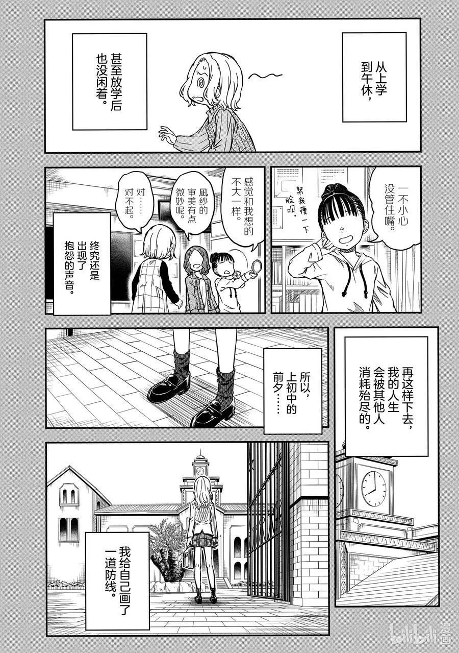 135 背面 第16页