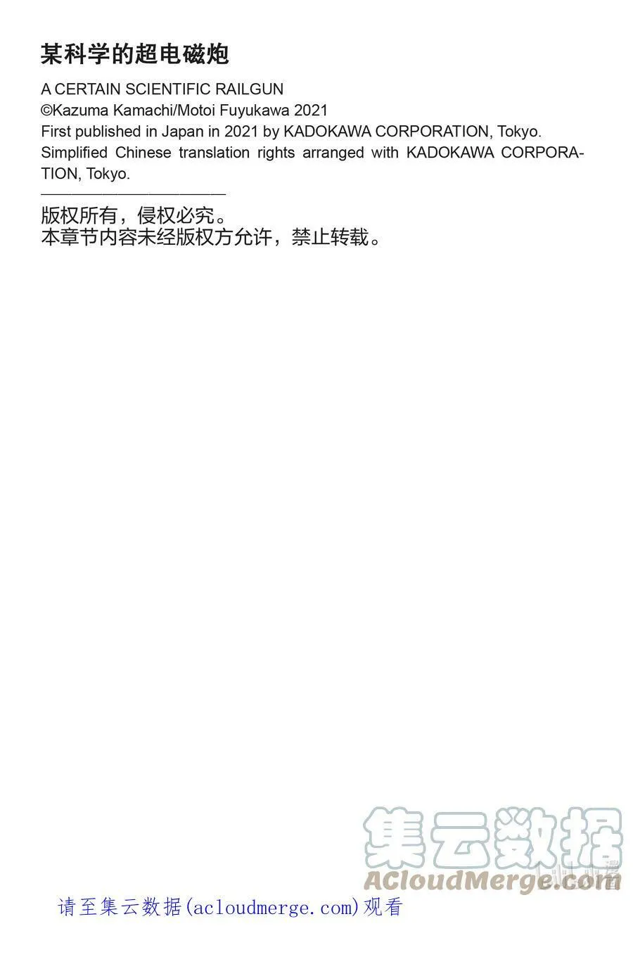 135 背面 第19页