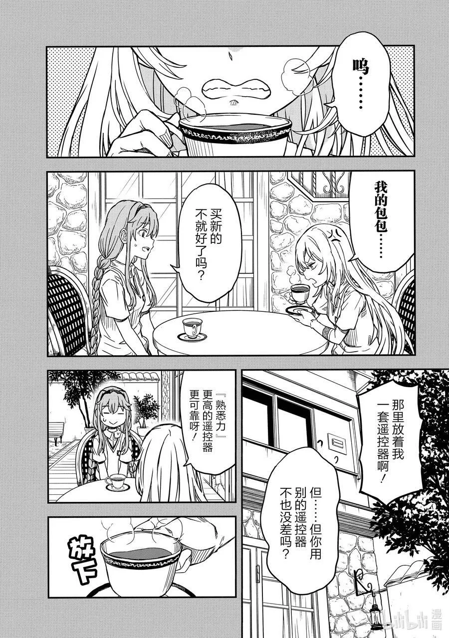 136 尖酸 第8页