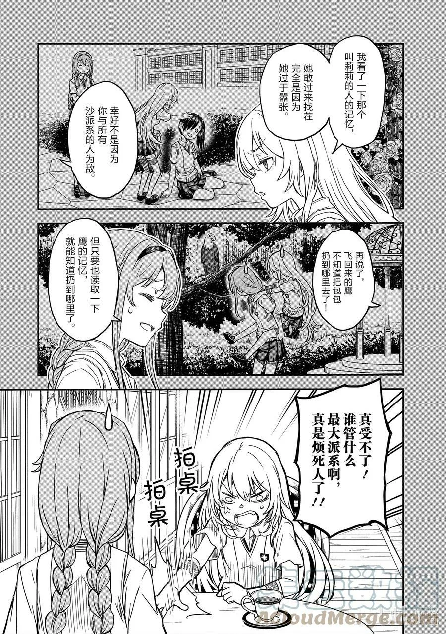 136 尖酸 第9页