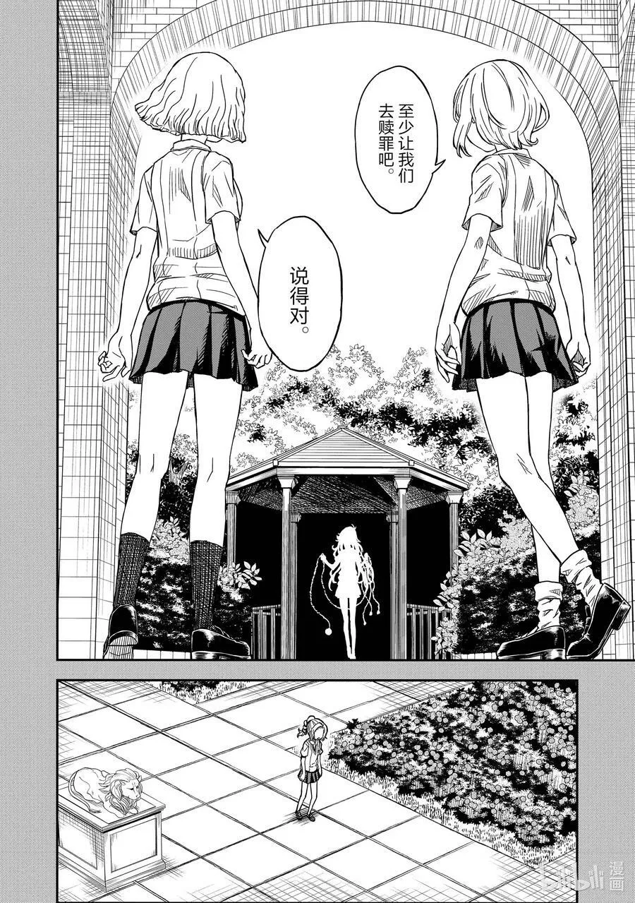 136 尖酸 第12页