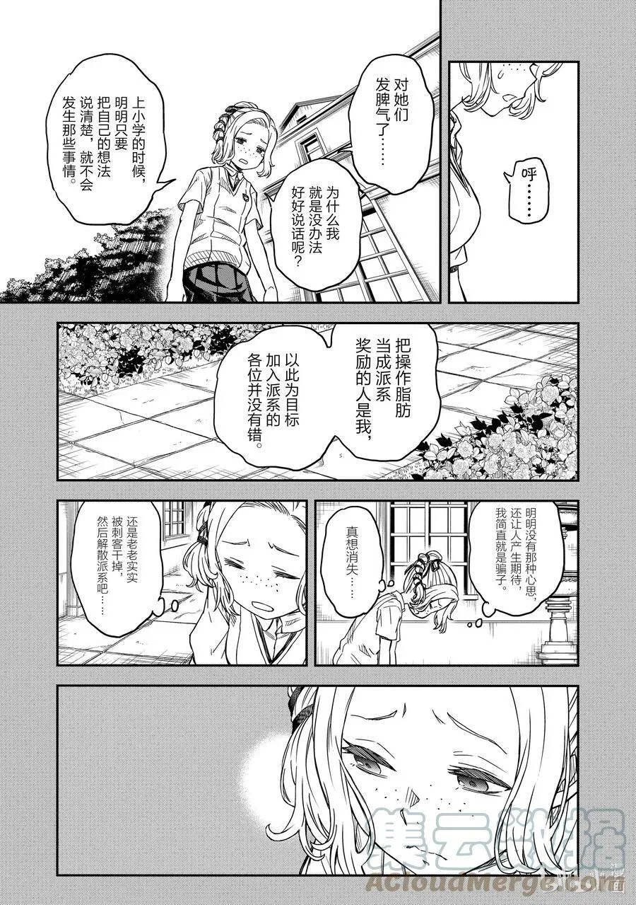 136 尖酸 第13页