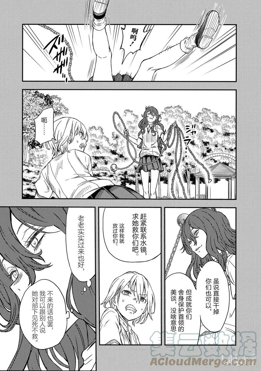 136 尖酸 第17页