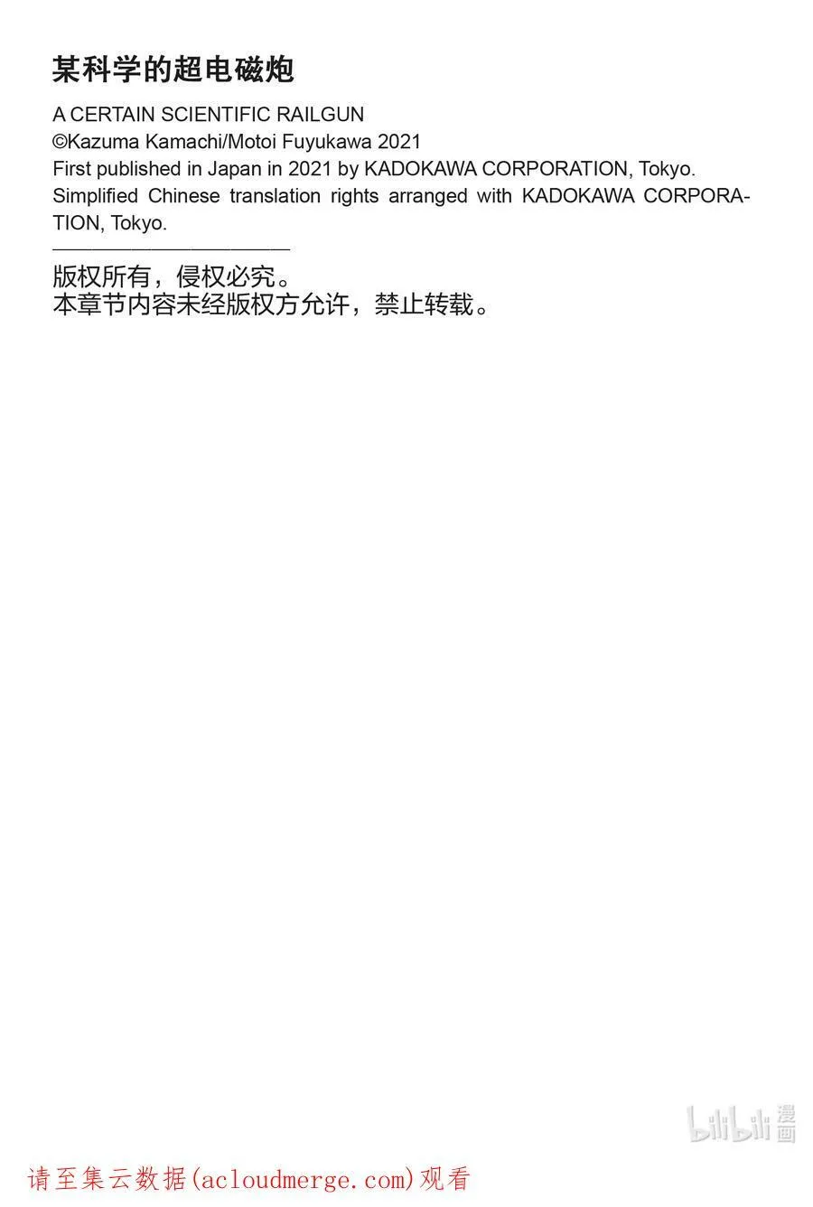 136 尖酸 第22页