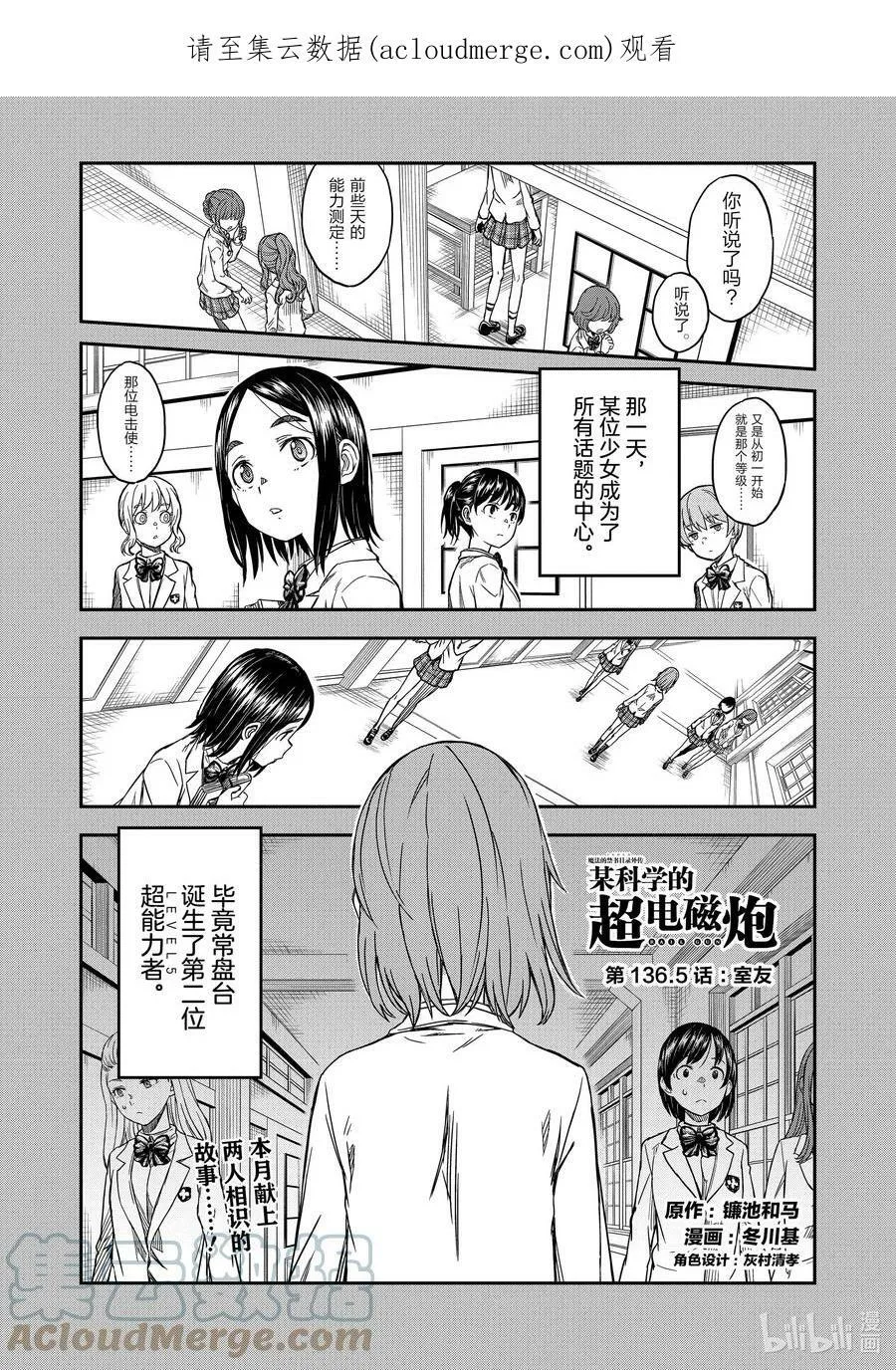 136.5 室友 第1页