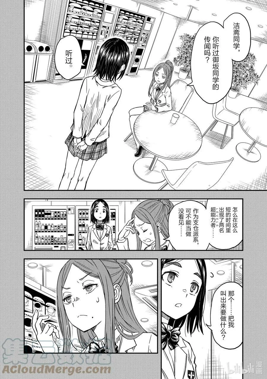 136.5 室友 第2页