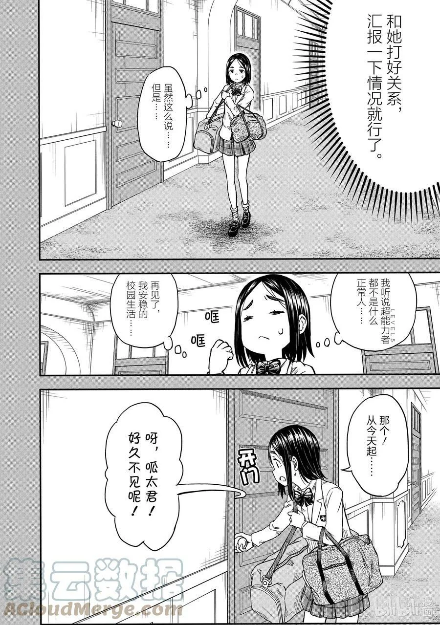 136.5 室友 第4页