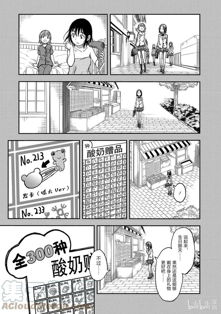 136.5 室友 第7页