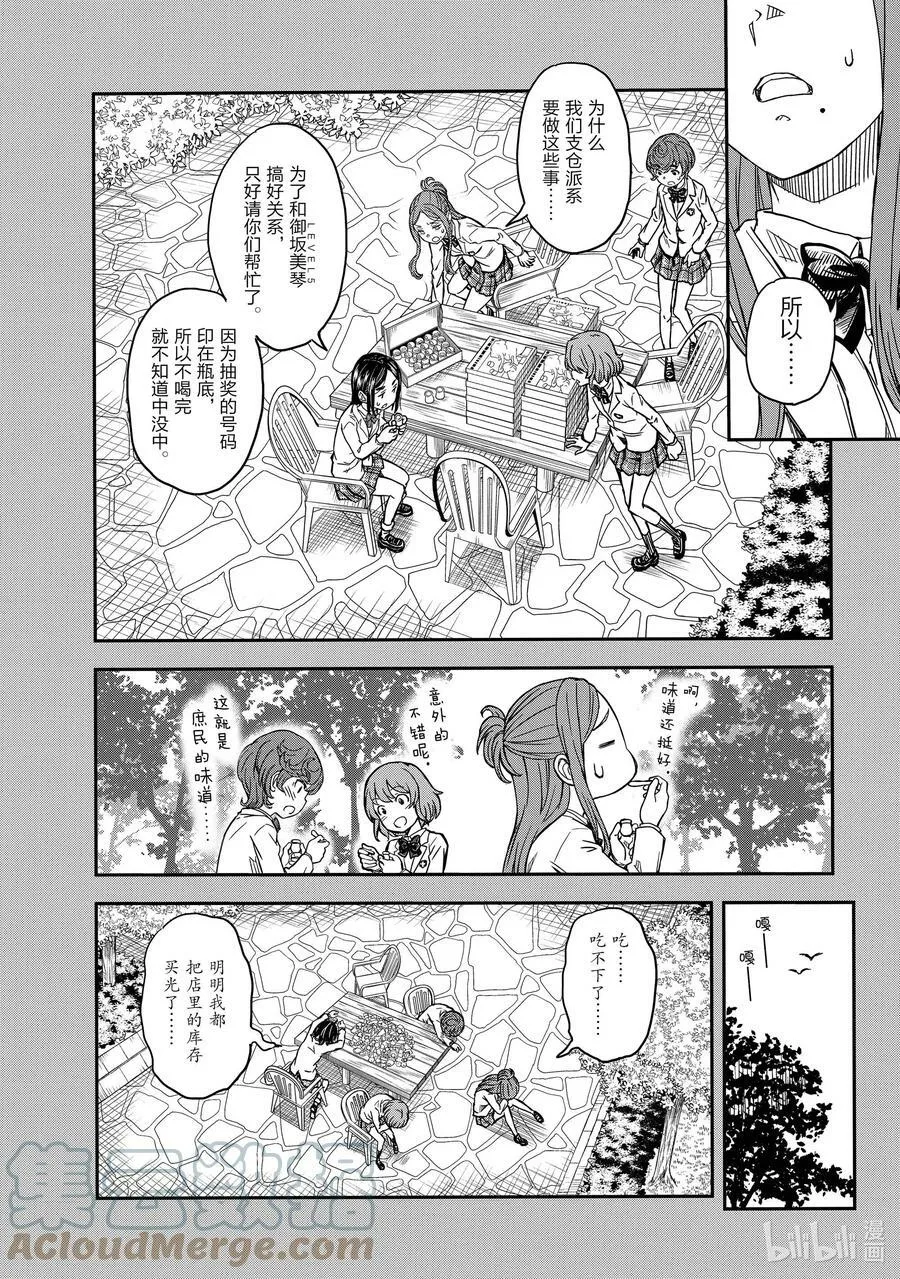136.5 室友 第8页
