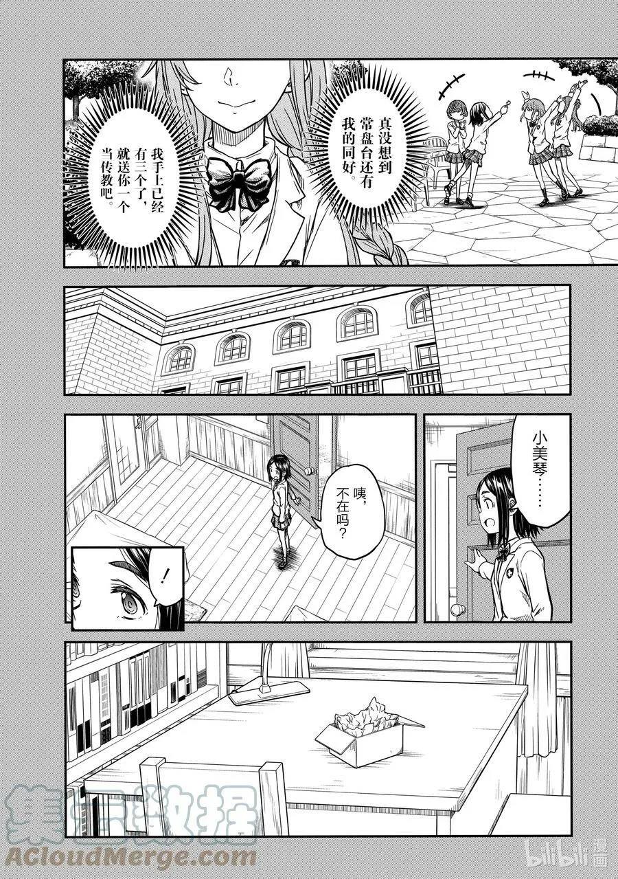 136.5 室友 第10页