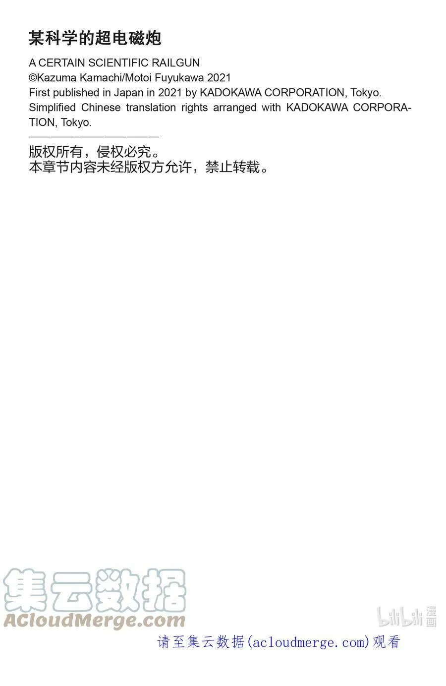 136.5 室友 第13页