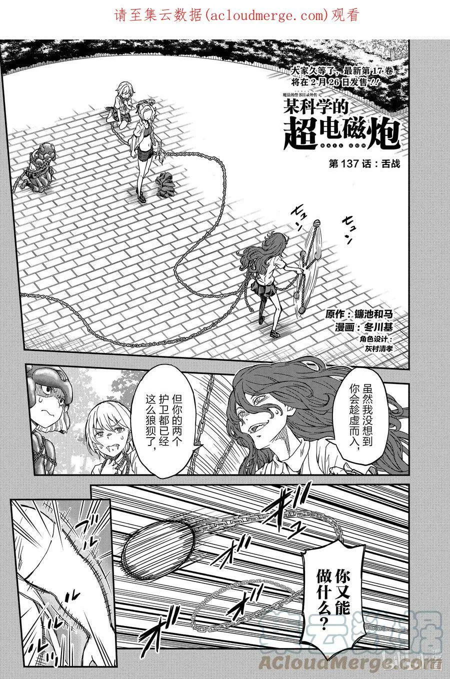 136.5 室友 第14页