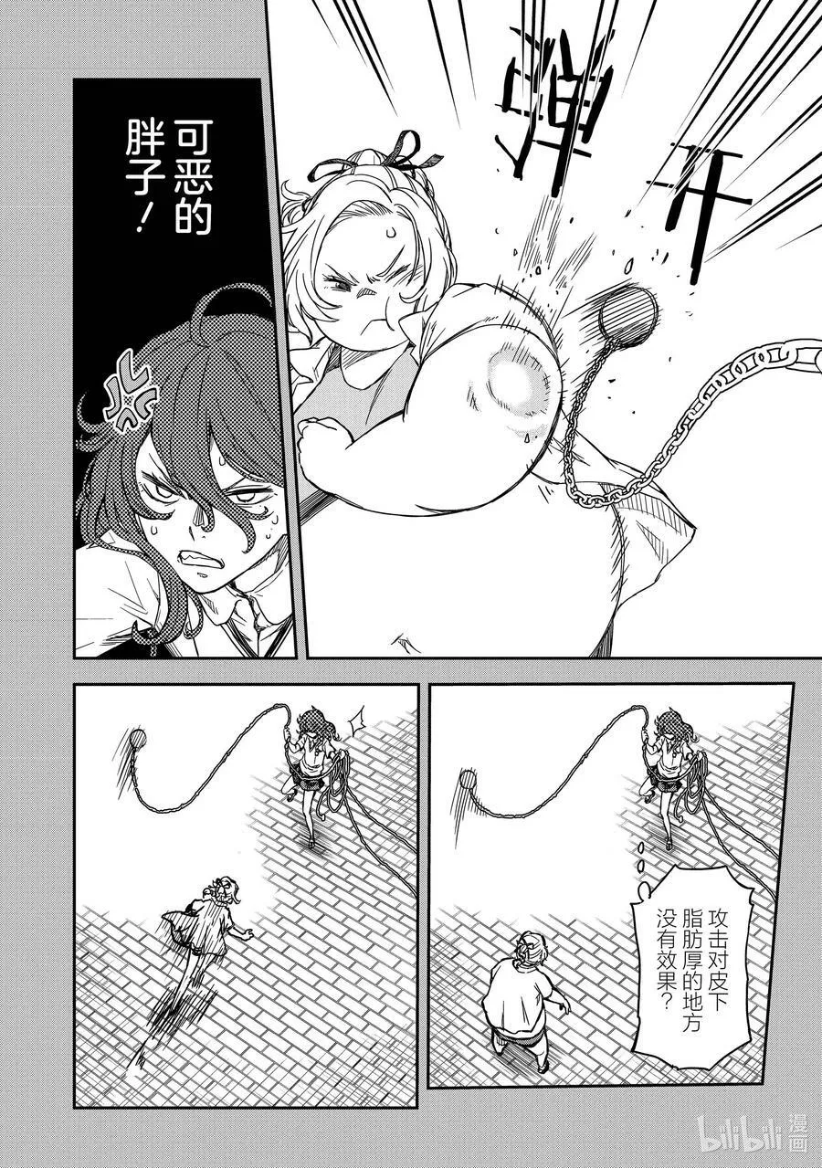 136.5 室友 第15页