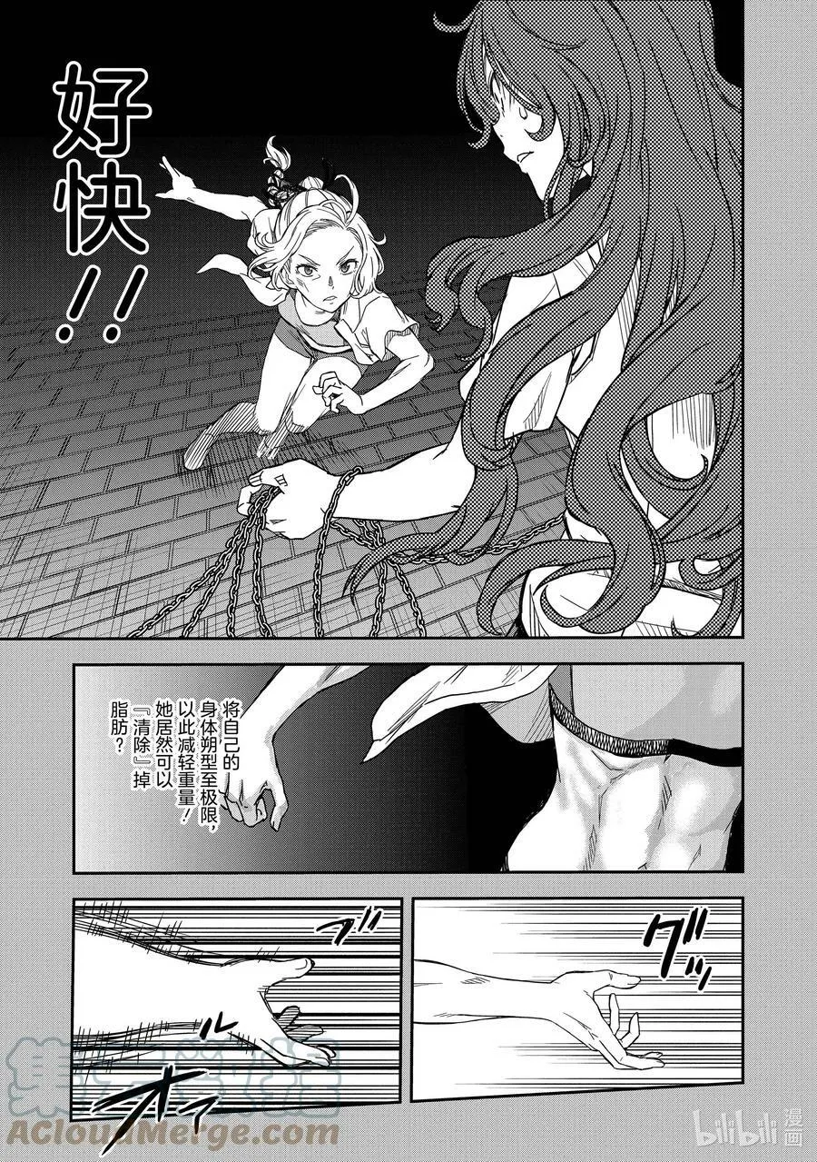 137 舌战 第3页