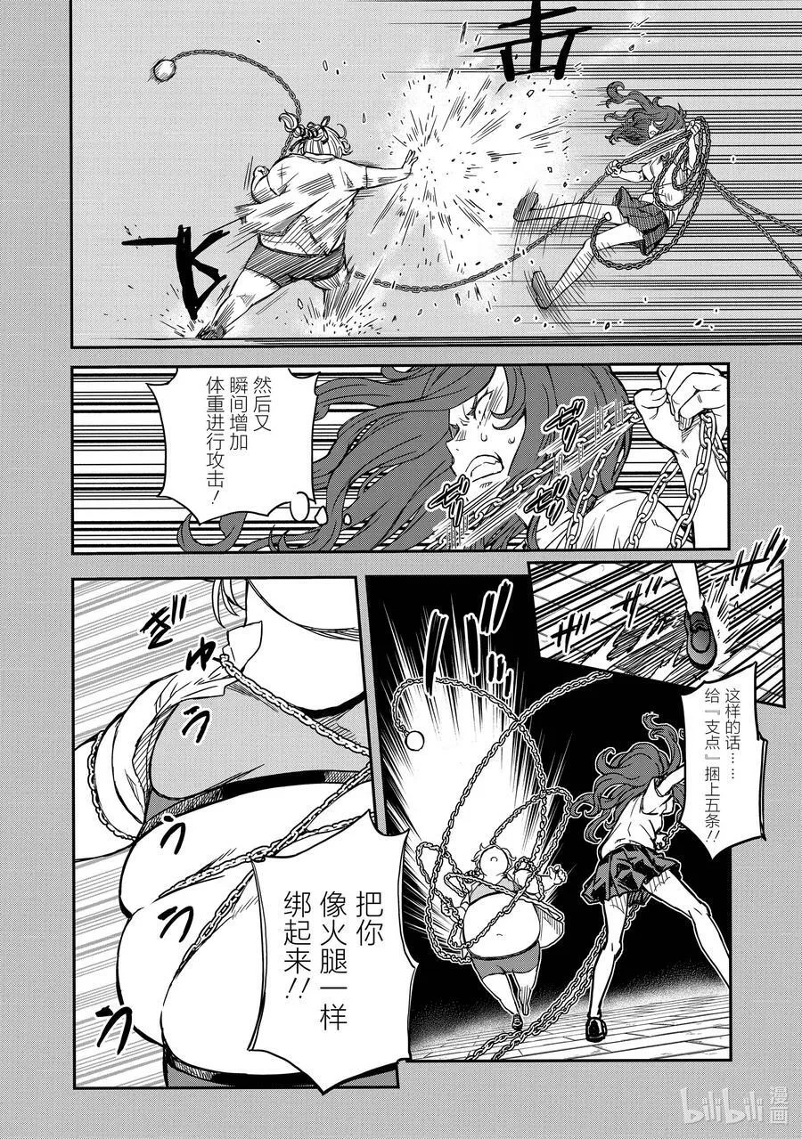 137 舌战 第4页