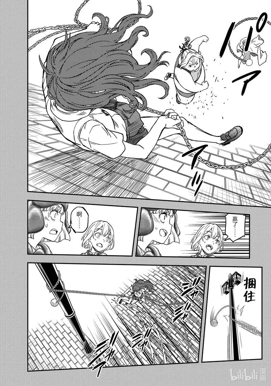 137 舌战 第6页