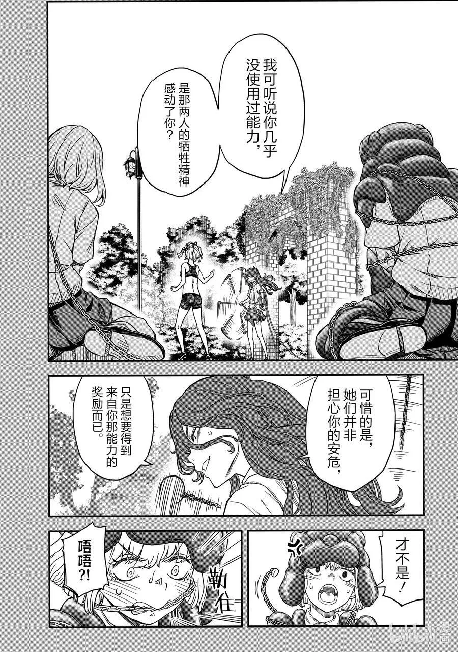 137 舌战 第8页