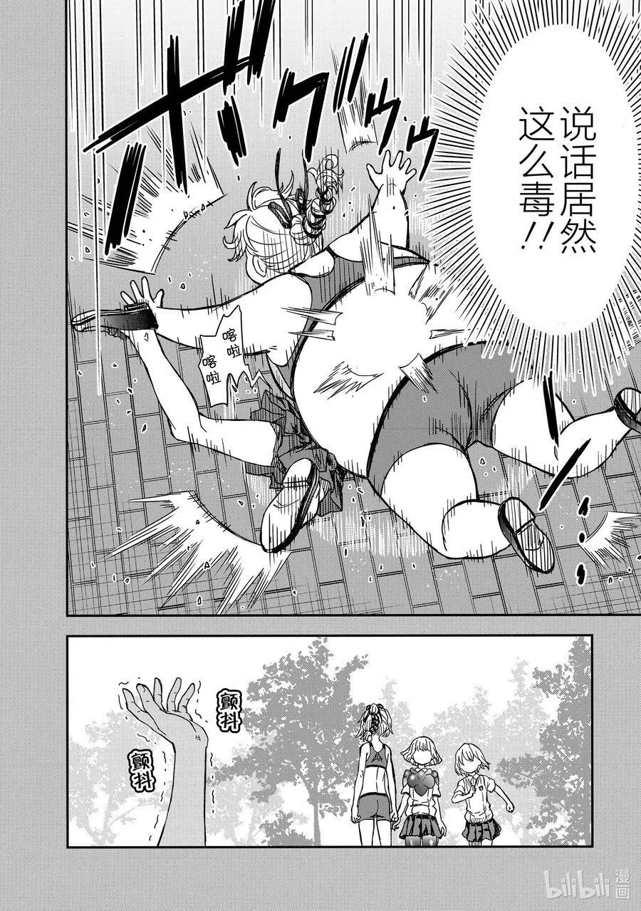 137 舌战 第14页