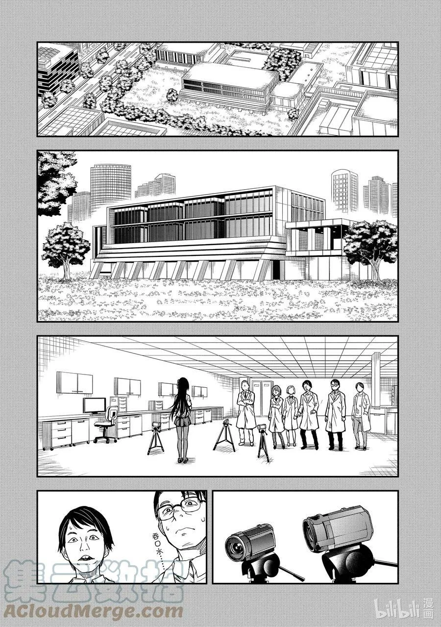 137 舌战 第15页