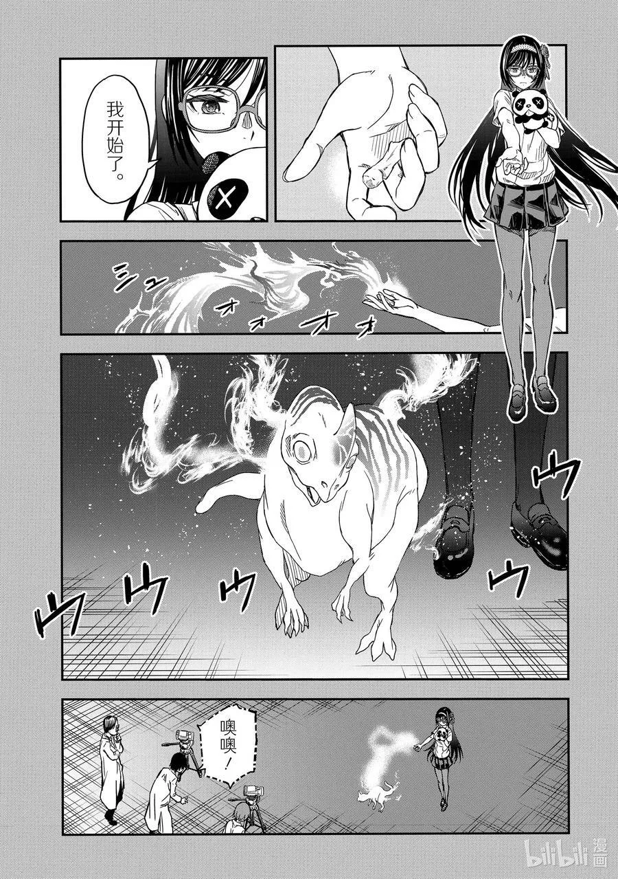 137 舌战 第16页