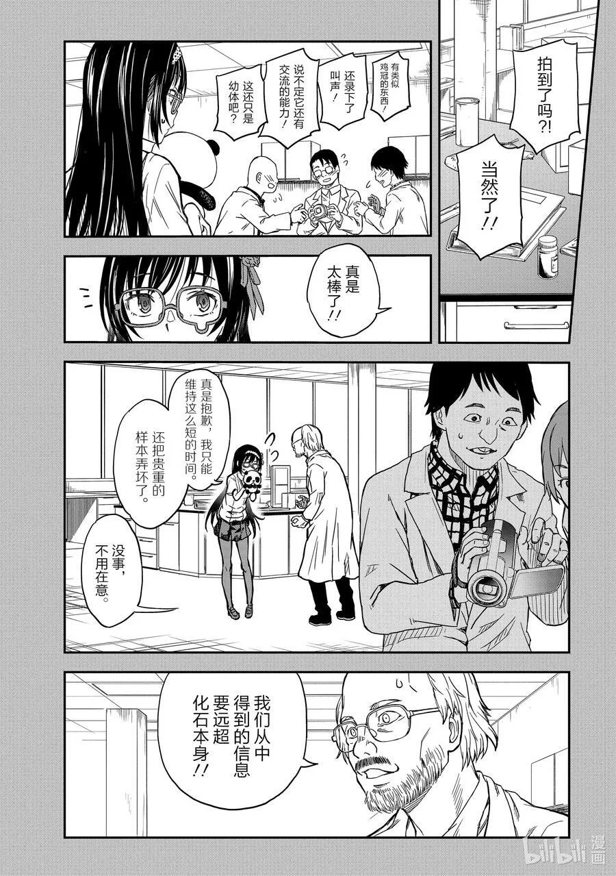 137 舌战 第18页