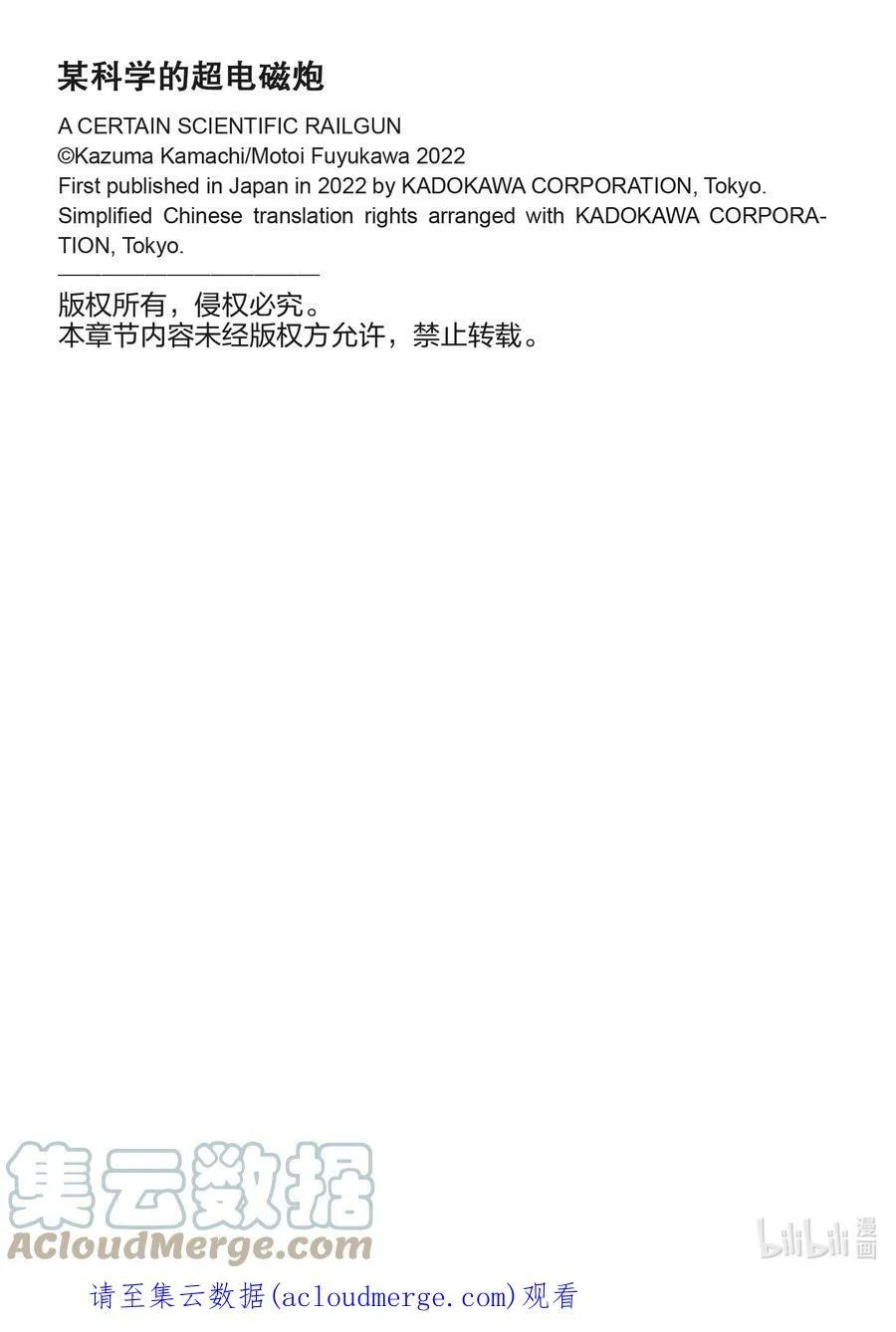 137 舌战 第23页
