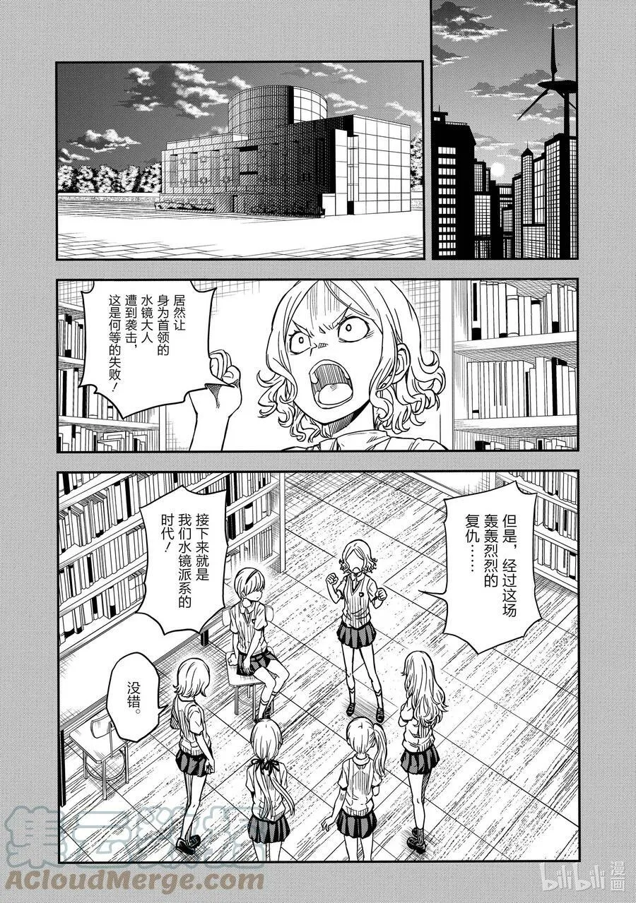 138 对峙 第4页