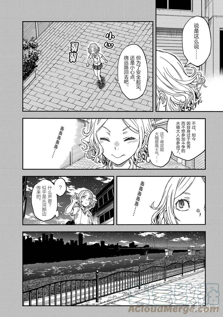 138 对峙 第6页