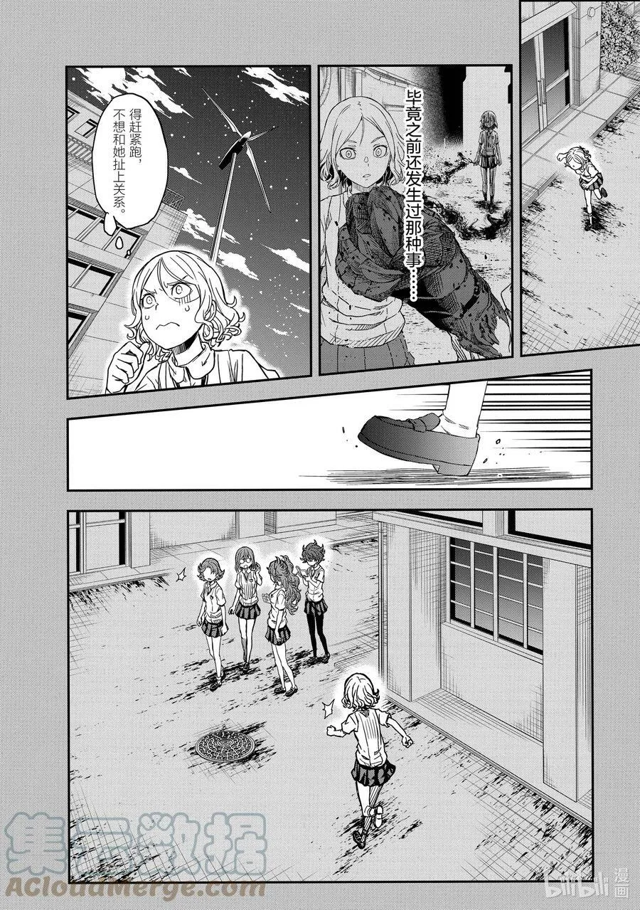 138 对峙 第8页